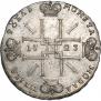 1 rouble 1723 year