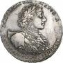 1 рубль 1723 года