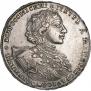 1 rouble 1723 year
