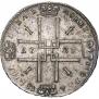 1 рубль 1723 года