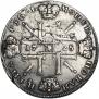 1 рубль 1725 года