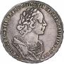 1 rouble 1725 year