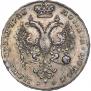 1 rouble 1726 year