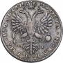1 рубль 1726 года