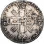 1 рубль 1727 года