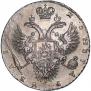 1 рубль 1731 года