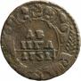 Denga 1731 year