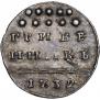 Grivennik 1732 year