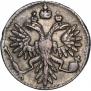 Grivennik 1733 year