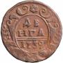 Denga 1739 year