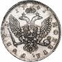 1 рубль 1741 года
