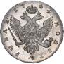1 rouble 1744 year