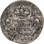 Grivennik 1745 year