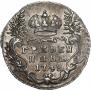 Гривенник 1748 года