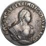 Гривенник 1751 года