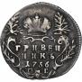 Grivennik 1756 year