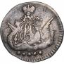 5 kopecks 1757 year