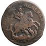 2 kopecks 1757 year