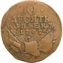 10 копеек 1762 года