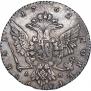 1 rouble 1762 year