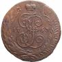 5 kopecks 1763 year