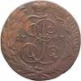 5 kopecks 1763 year