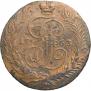 5 копеек 1763 года