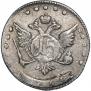 15 kopecks 1764 year