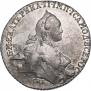 1 рубль 1765 года