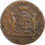5 копеек 1767 года