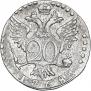 20 копеек 1768 года