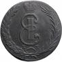 10 kopecks 1769 year
