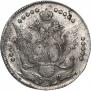 20 копеек 1779 года