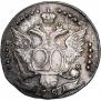 20 копеек 1781 года