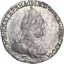 Гривенник 1784 года