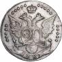 20 копеек 1785 года