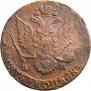 5 копеек 1785 года