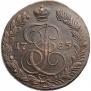5 копеек 1785 года