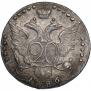 20 копеек 1786 года