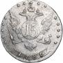 15 копеек 1786 года