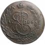5 копеек 1786 года