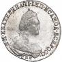 20 копеек 1787 года