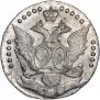 20 копеек 1787 года