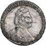 15 копеек 1787 года