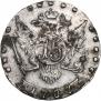 15 копеек 1787 года