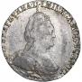 Гривенник 1787 года