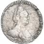 Гривенник 1789 года