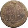 5 kopecks 1789 year