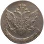 5 kopecks 1789 year