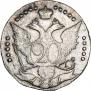 20 kopecks 1791 year